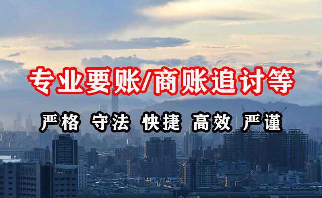 贵港清债公司